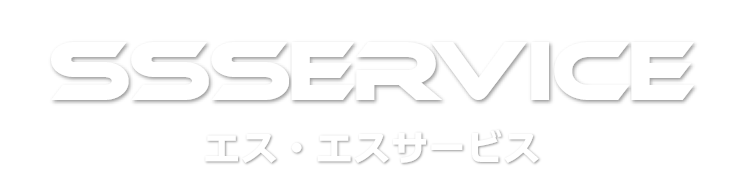 山梨の工場の設備工事や修理の総合相談窓口エスエスサービス